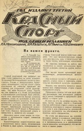 Выпуск 5 - 1924
