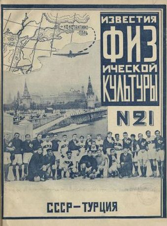 Выпуск 21 - 1924