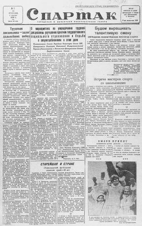 Выпуск 1 - 1939