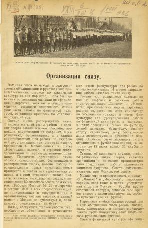 Выпуск 14 - 1923