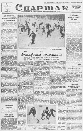 Выпуск 3 - 1939